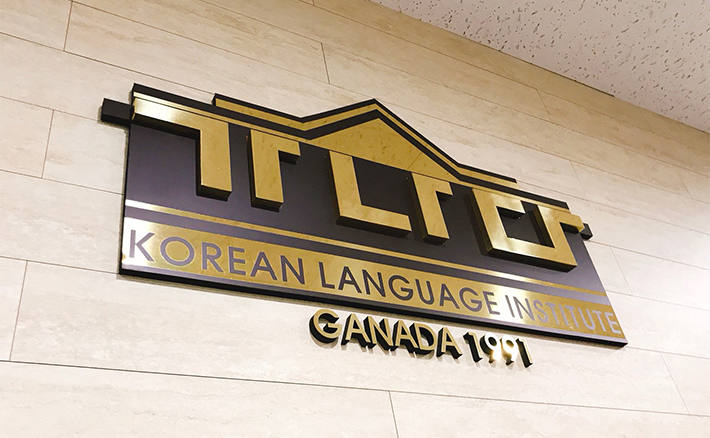 カナタ韓国語学院
